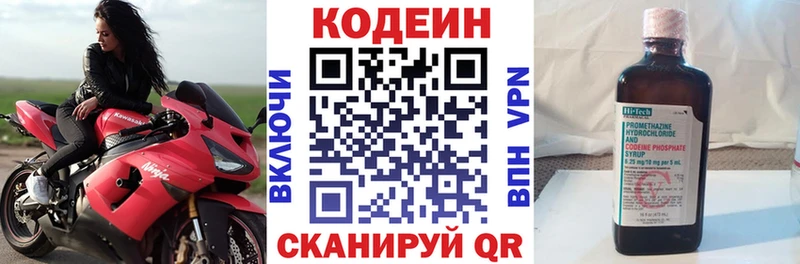 Codein Purple Drank  купить   Можга 