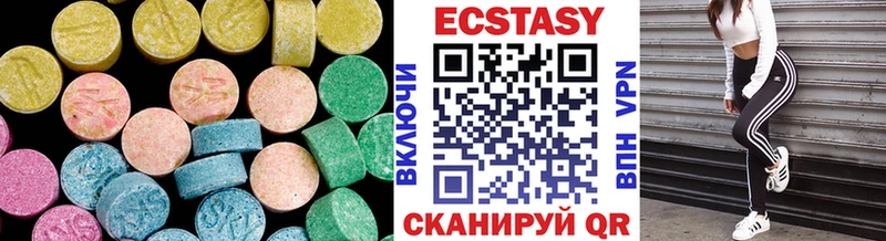 ЭКСТАЗИ круглые  Можга 