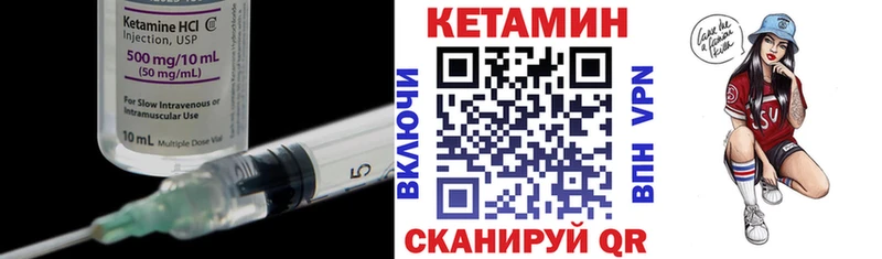 Кетамин VHQ  hydra как войти  Можга  наркота 
