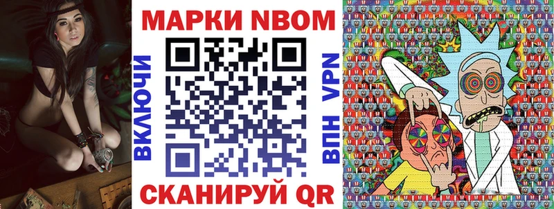 Марки 25I-NBOMe 1,8мг  Можга 